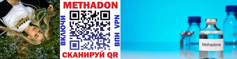 Метадон VHQ  Купить  Кимры 